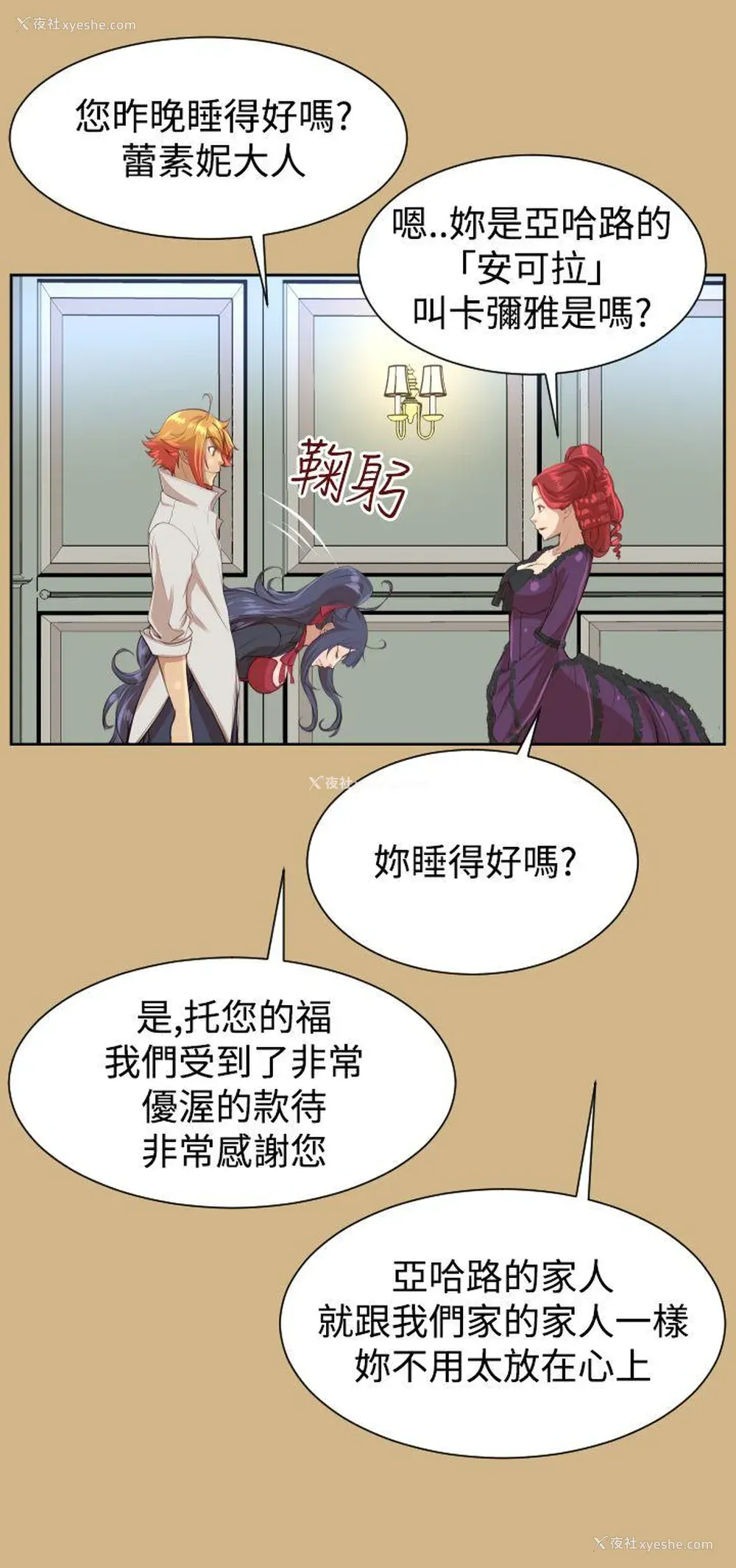 14P - 亚哈路