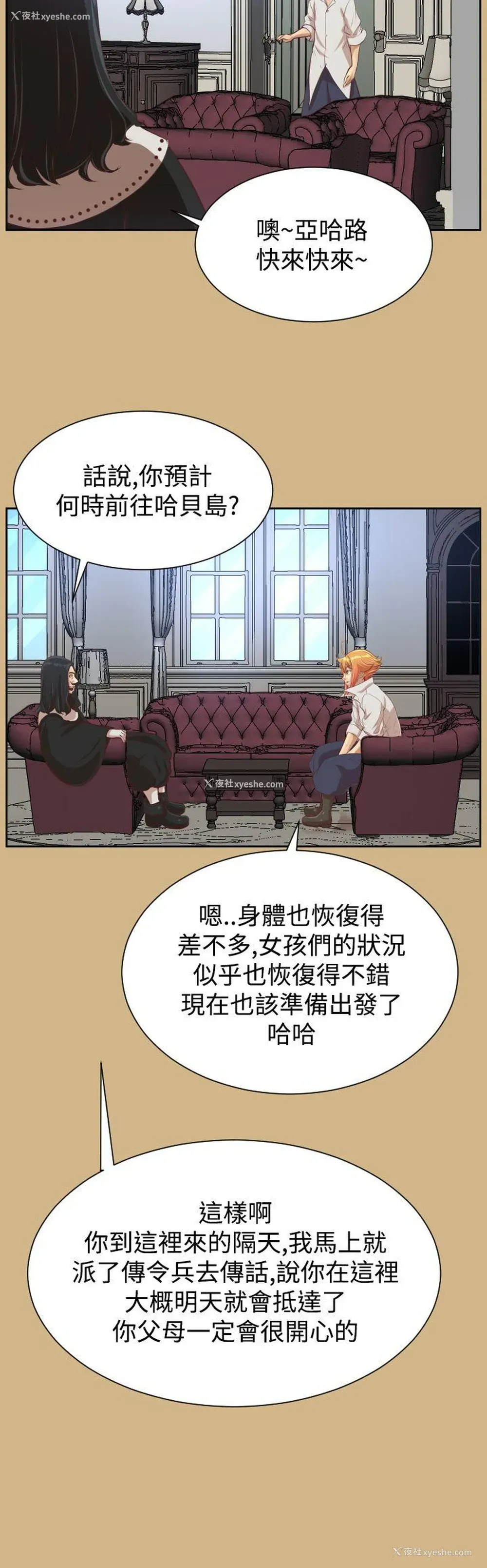16P - 亚哈路