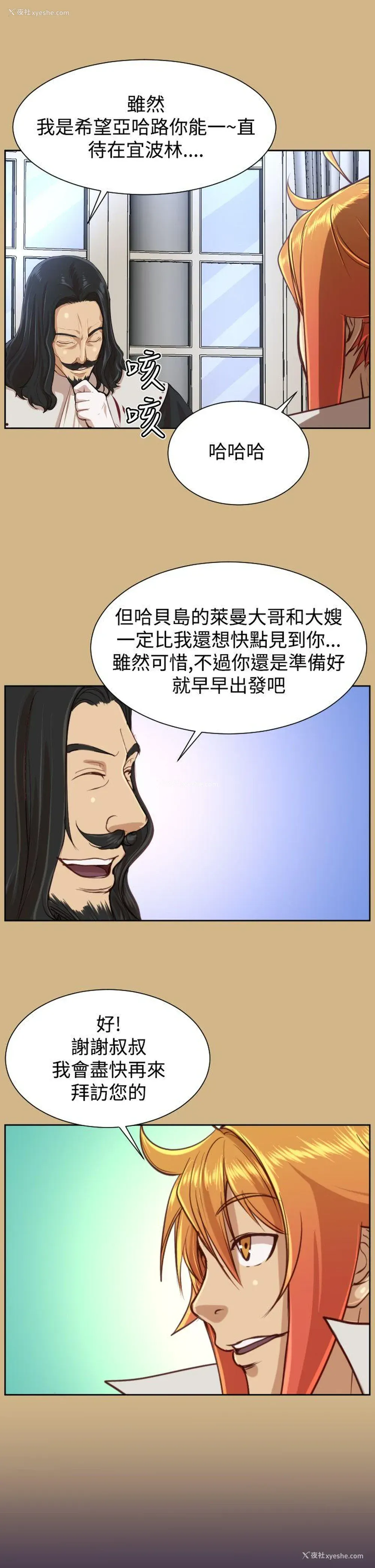 17P - 亚哈路