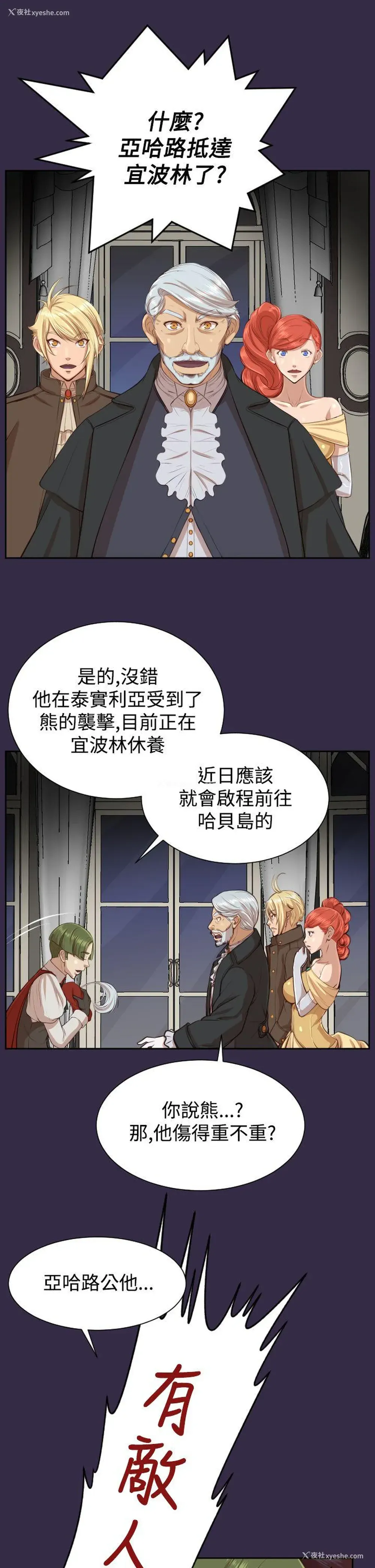 19P - 亚哈路