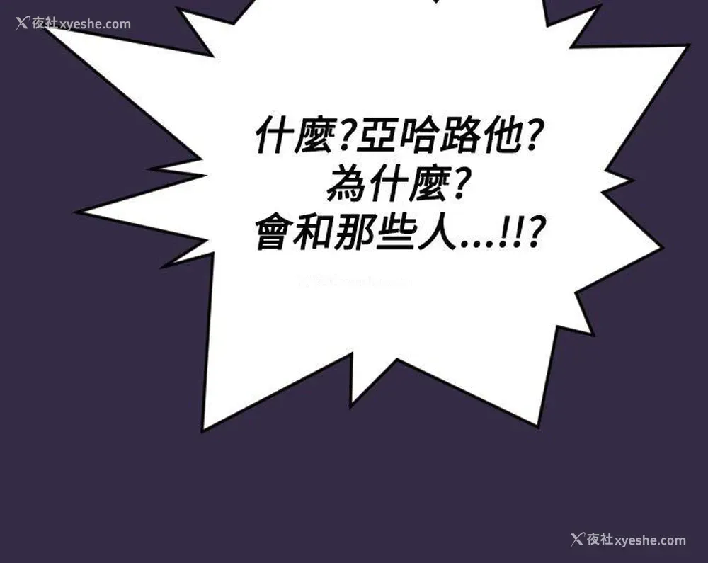 23P - 亚哈路