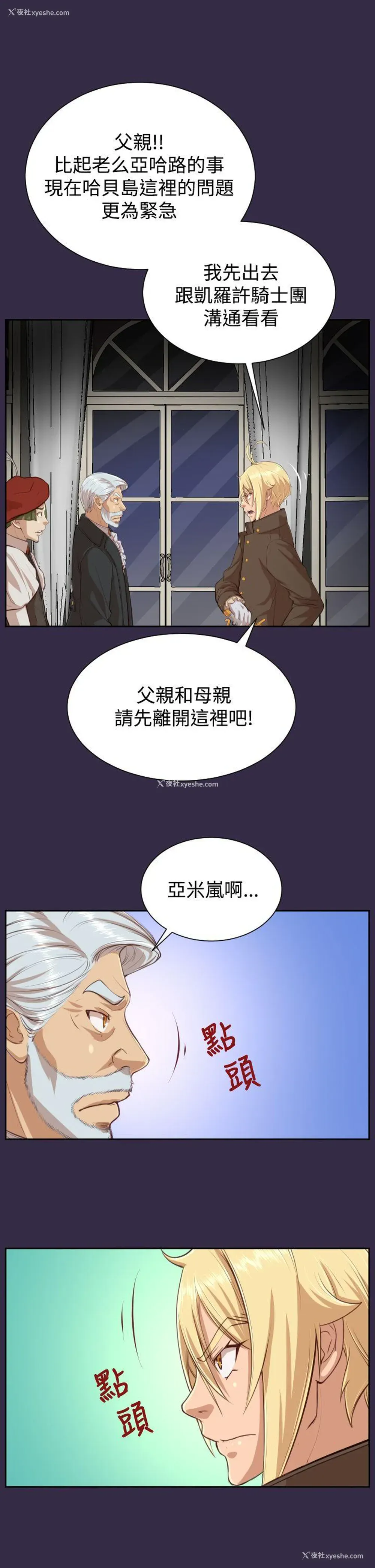 24P - 亚哈路
