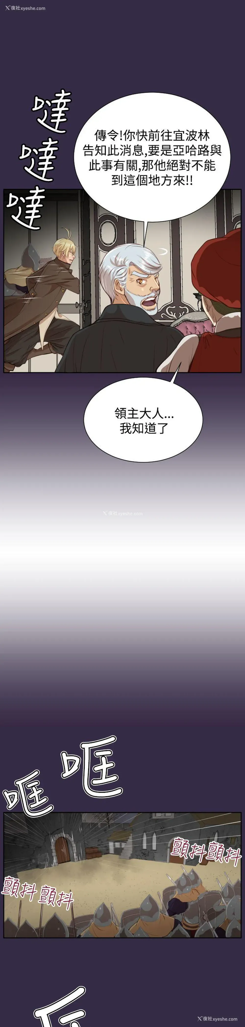 25P - 亚哈路