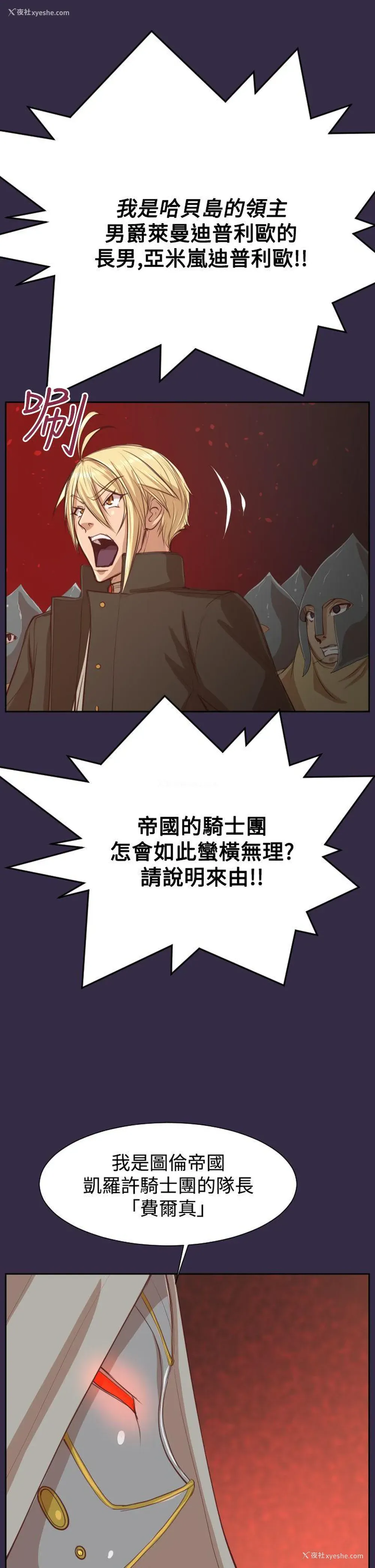 29P - 亚哈路