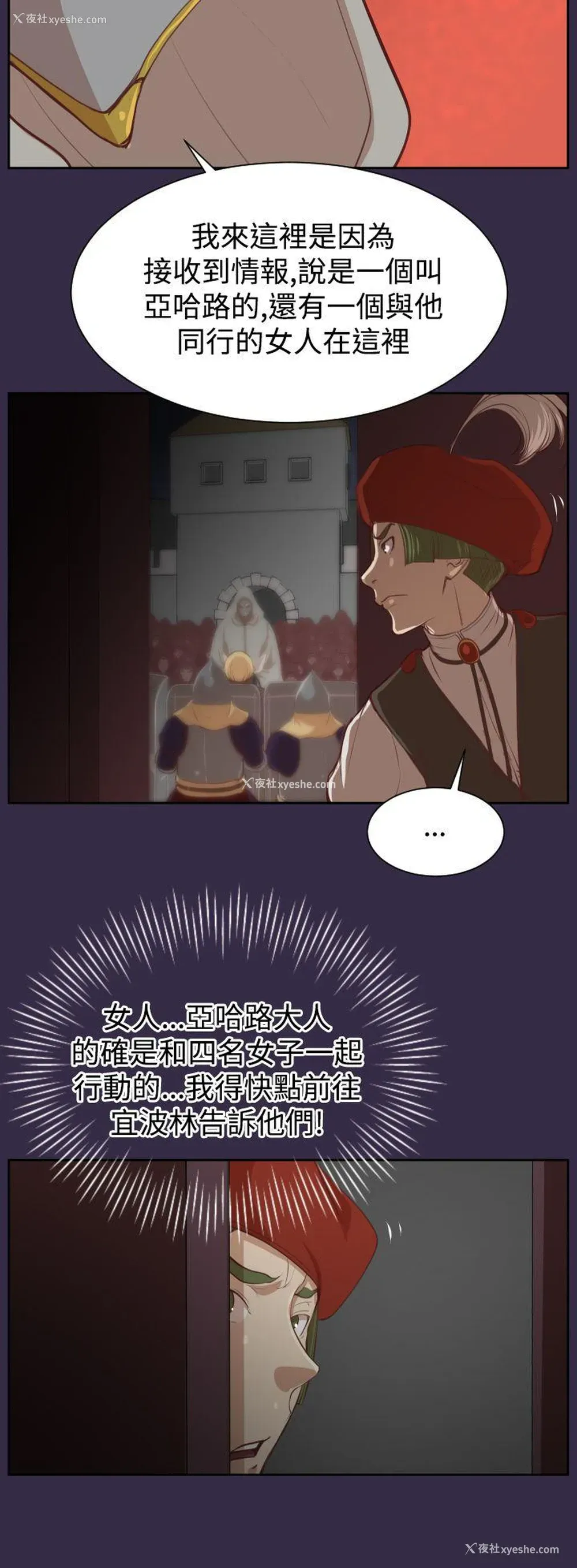30P - 亚哈路
