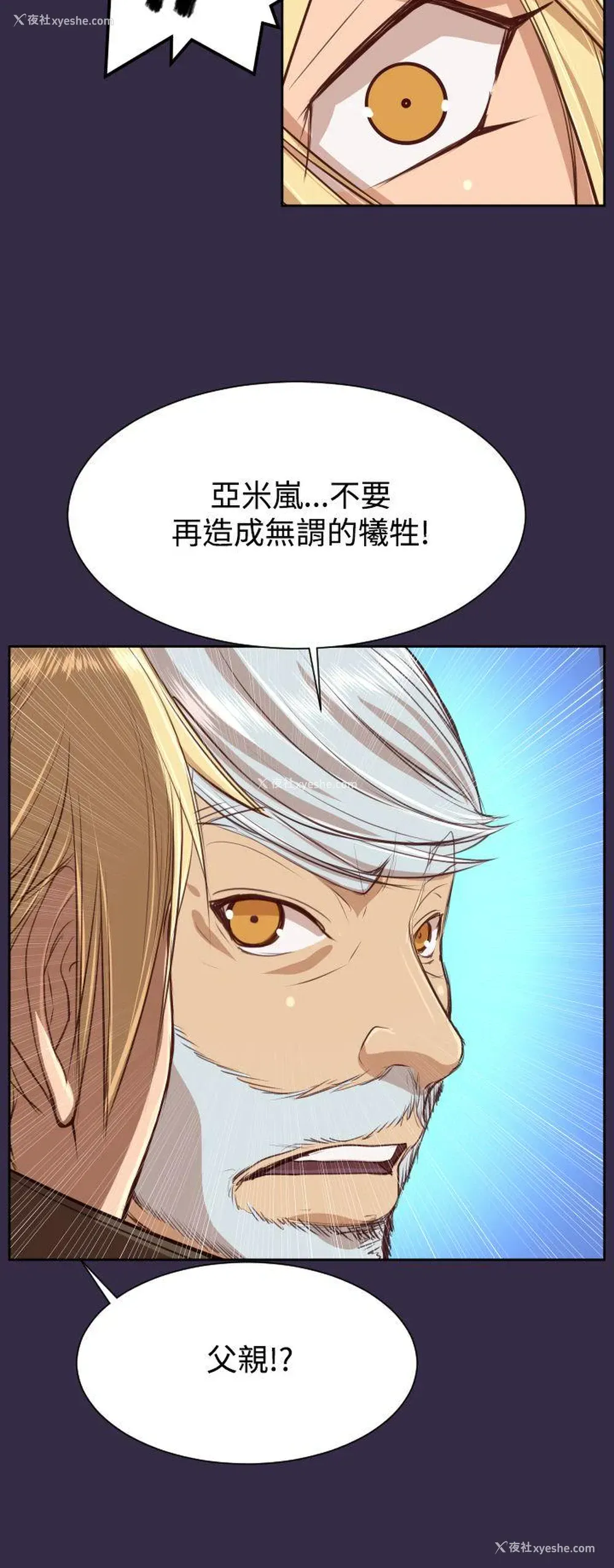 32P - 亚哈路