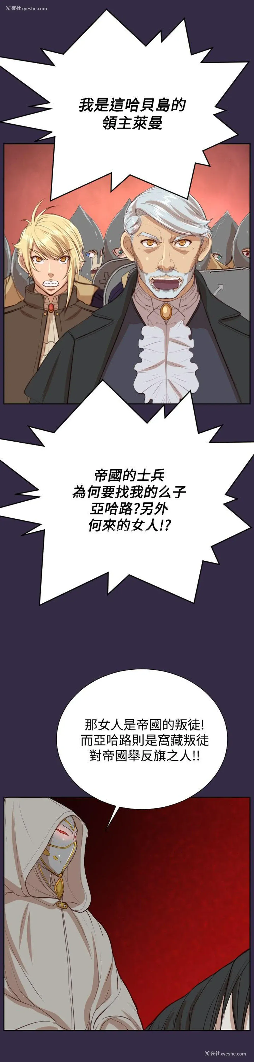 33P - 亚哈路