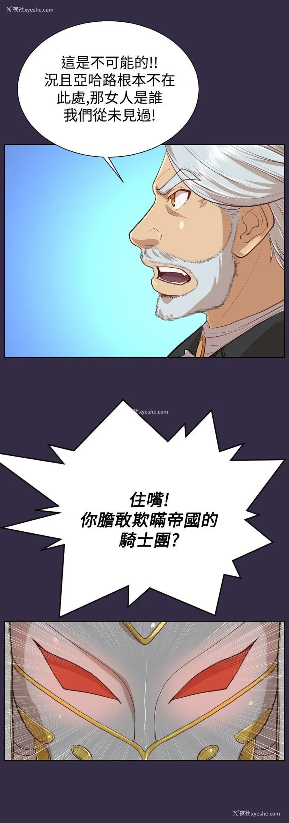 34P - 亚哈路