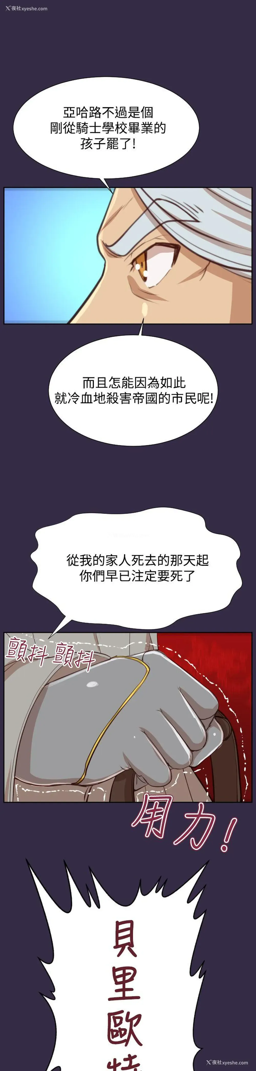 35P - 亚哈路
