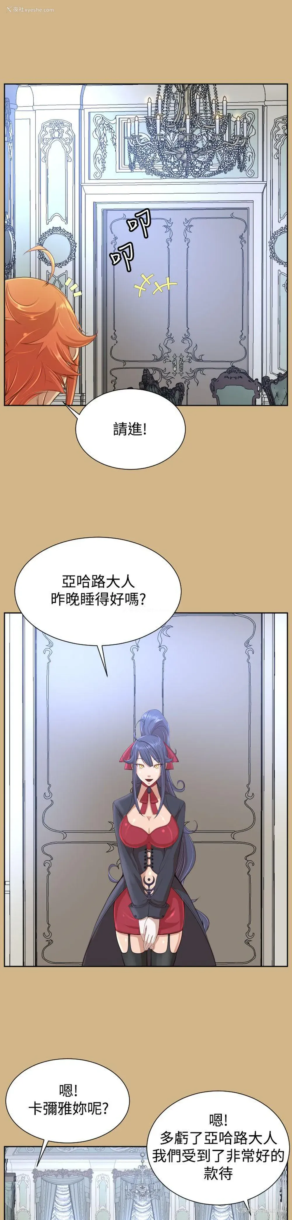4P - 亚哈路