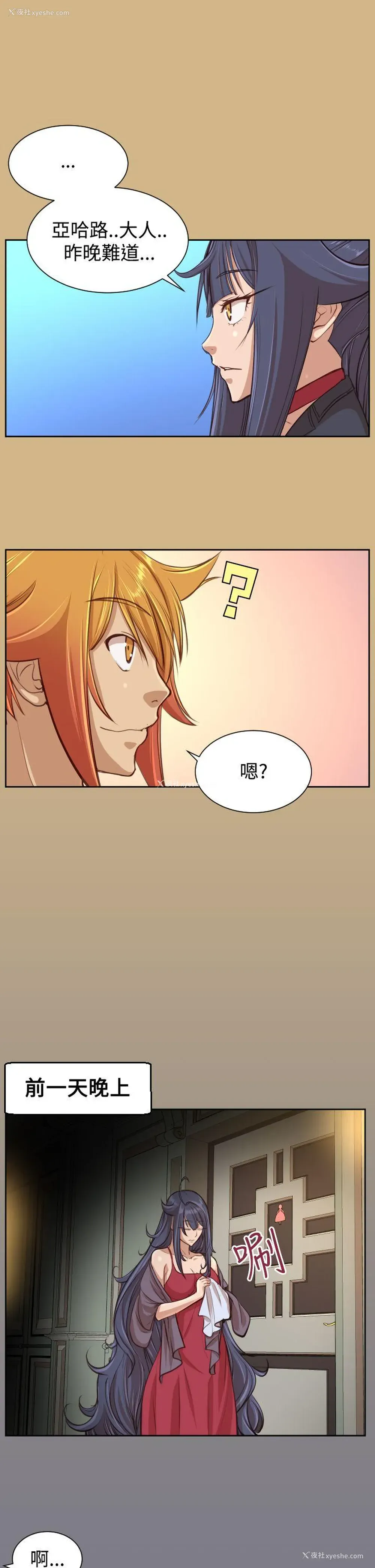 6P - 亚哈路