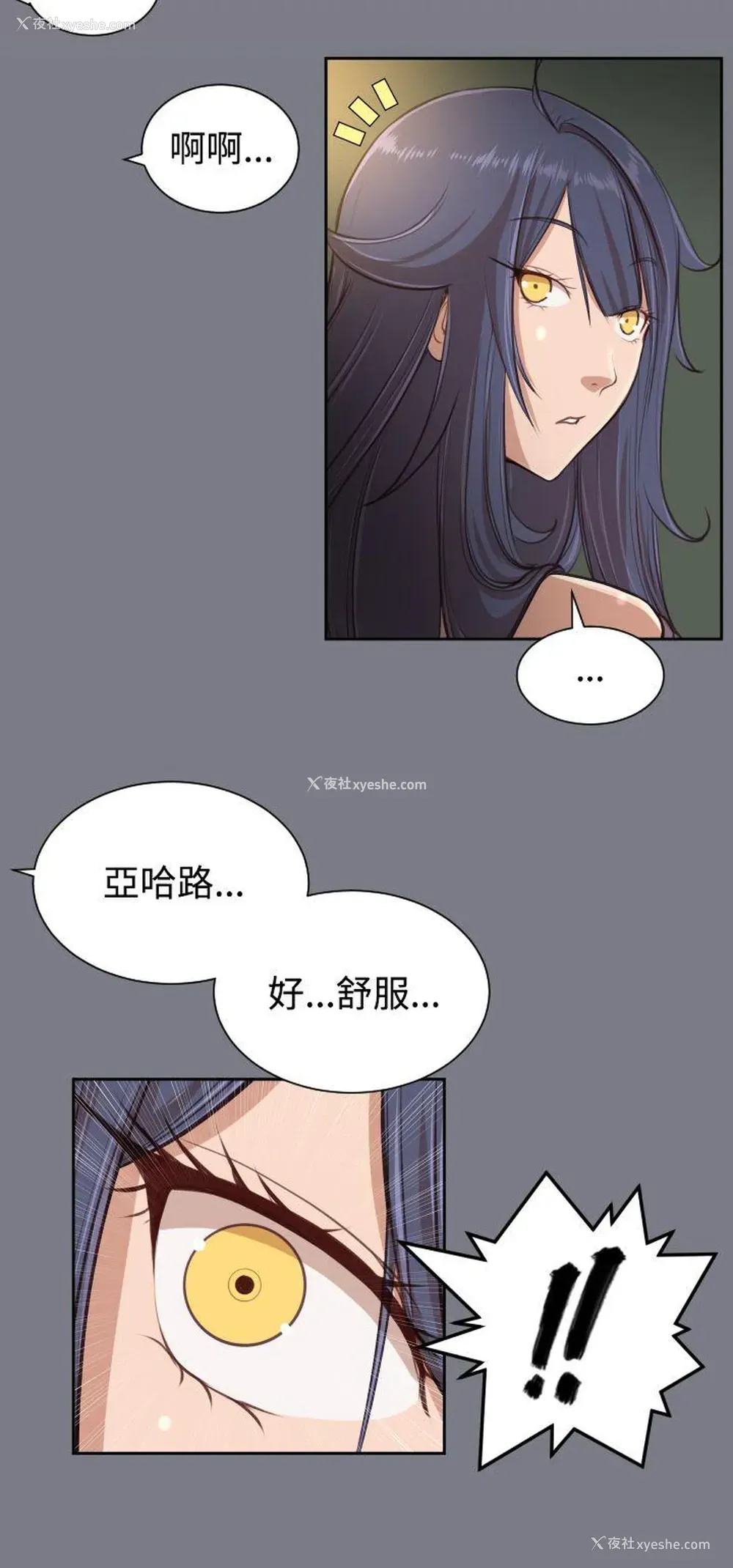 7P - 亚哈路