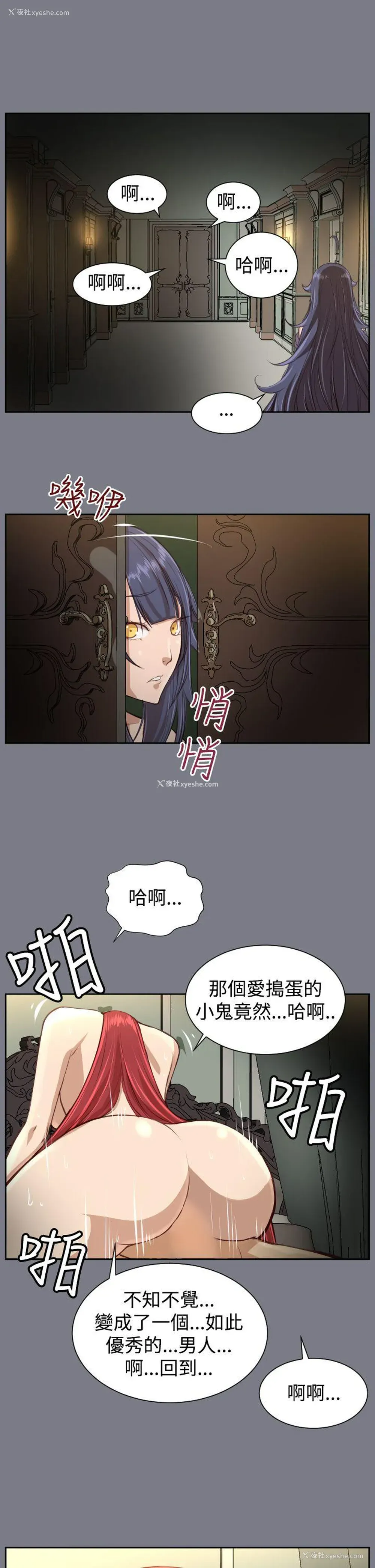 8P - 亚哈路