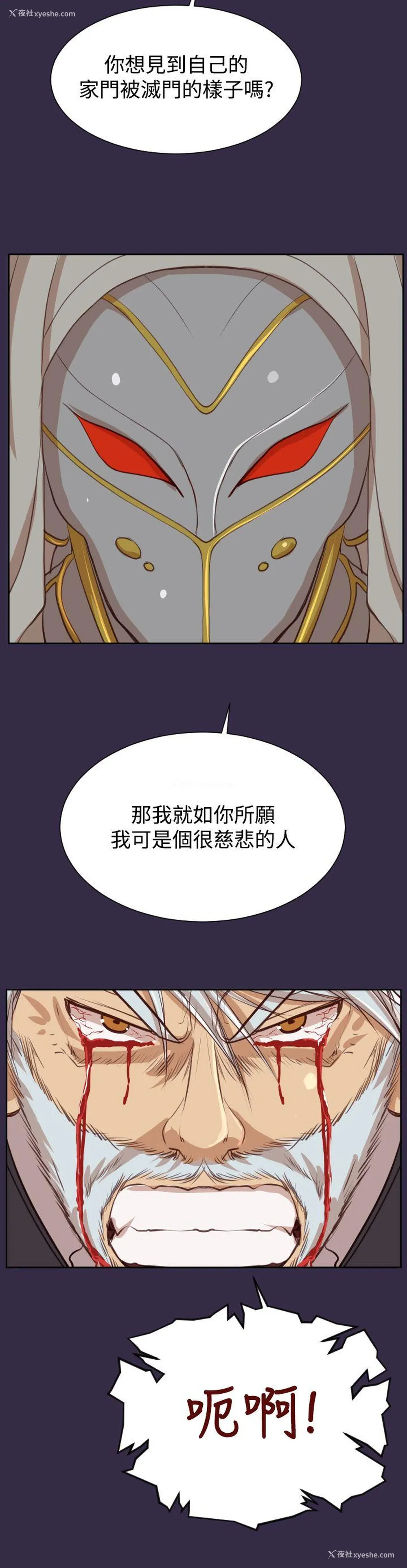 16P - 亚哈路