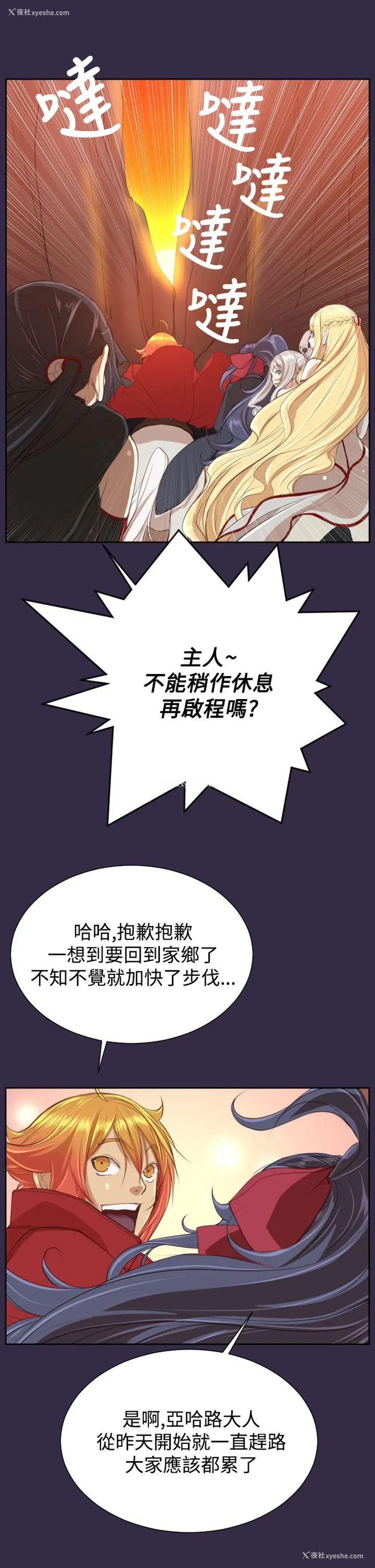 20P - 亚哈路
