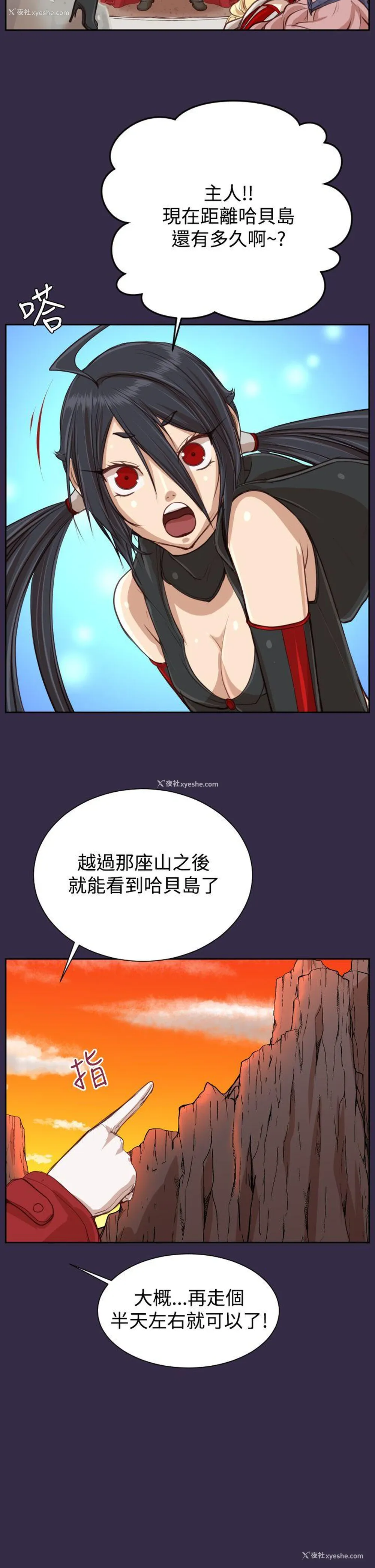 23P - 亚哈路