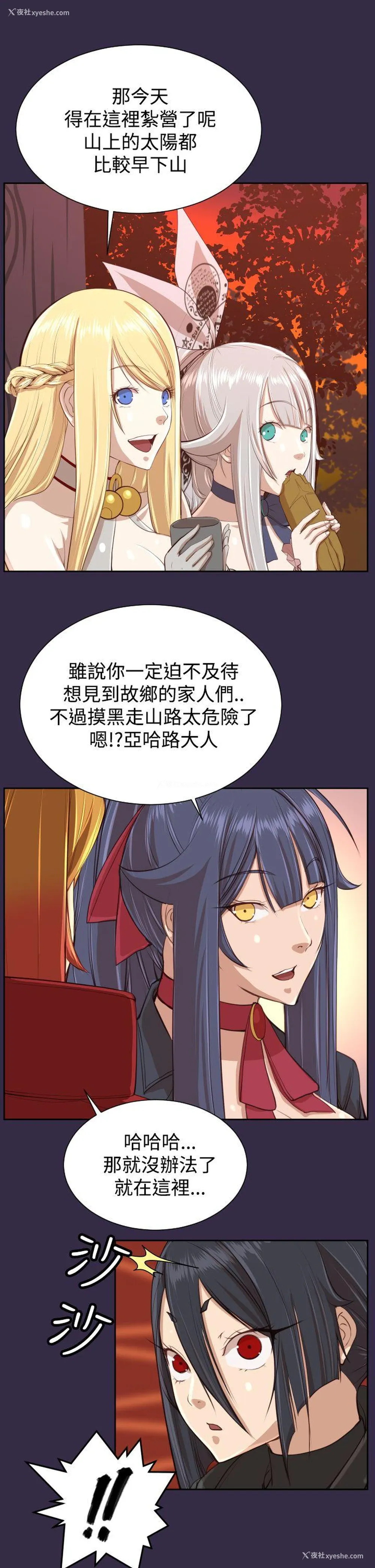 25P - 亚哈路