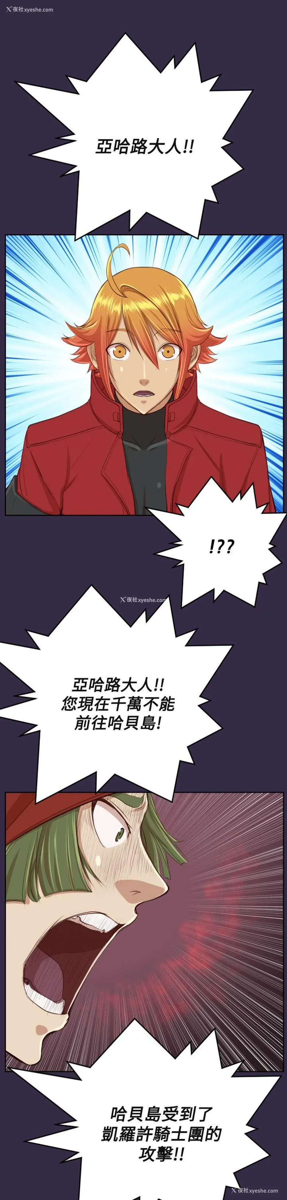 29P - 亚哈路