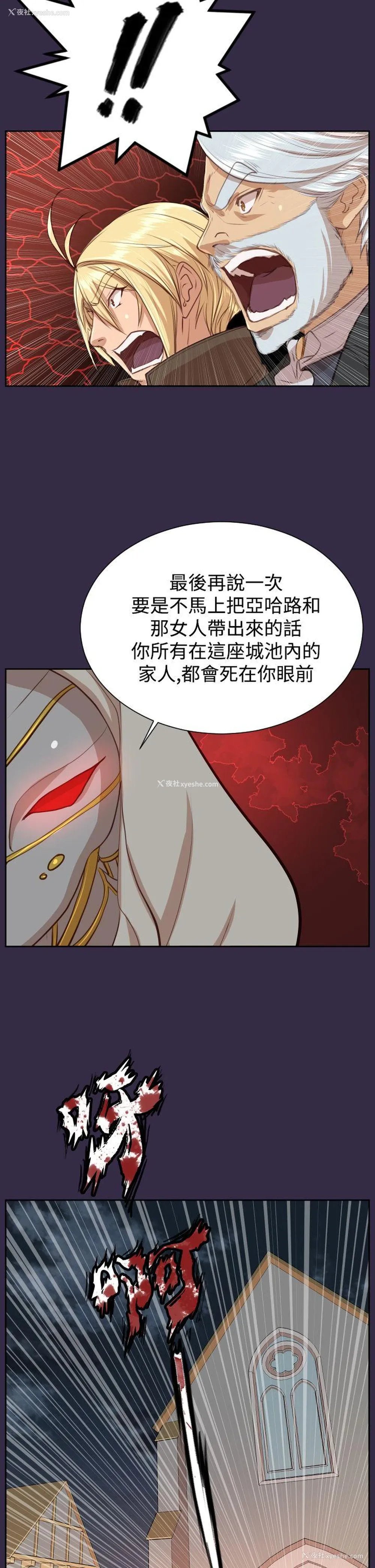 2P - 亚哈路