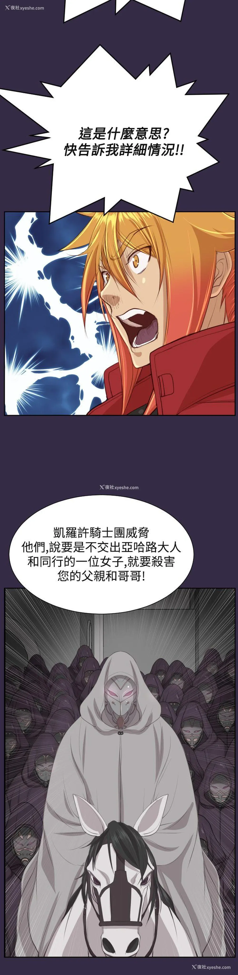30P - 亚哈路