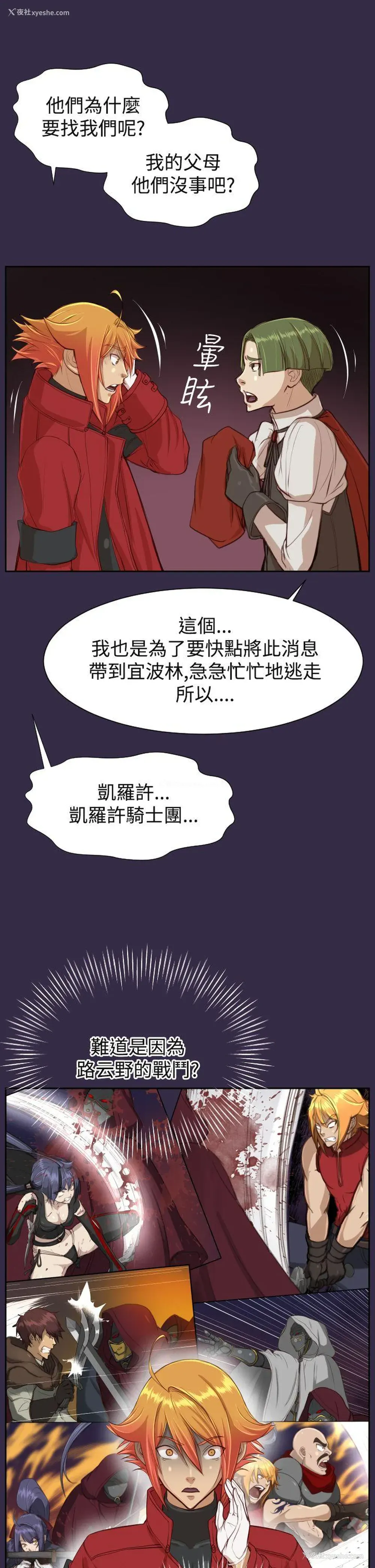 32P - 亚哈路