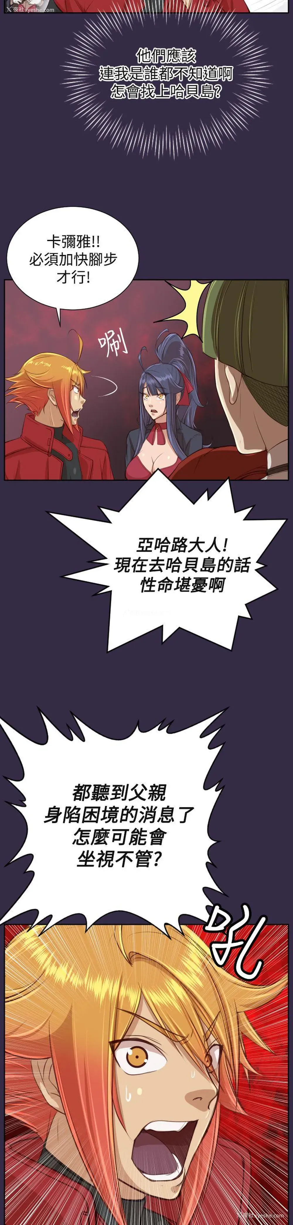 33P - 亚哈路