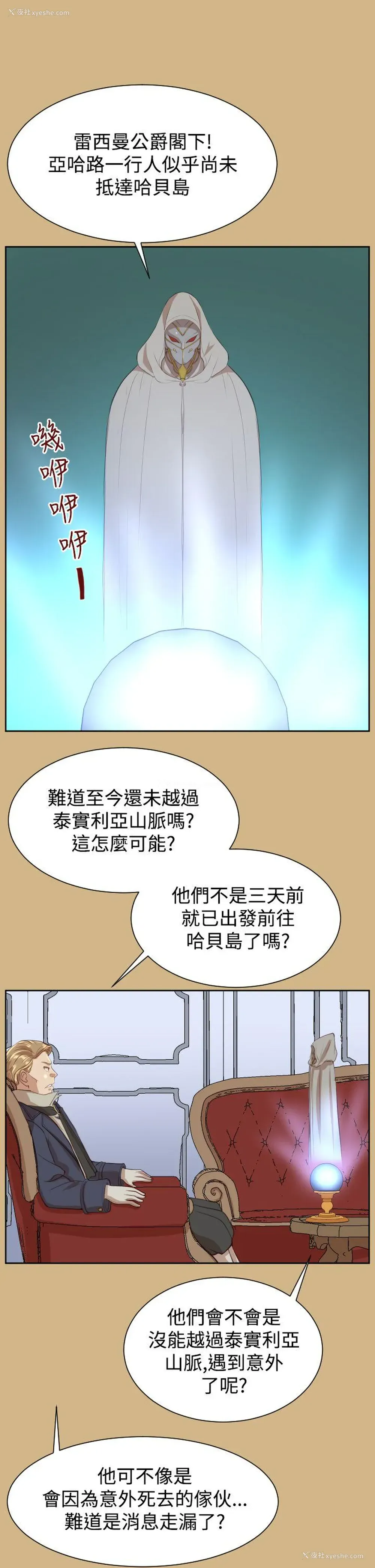 39P - 亚哈路