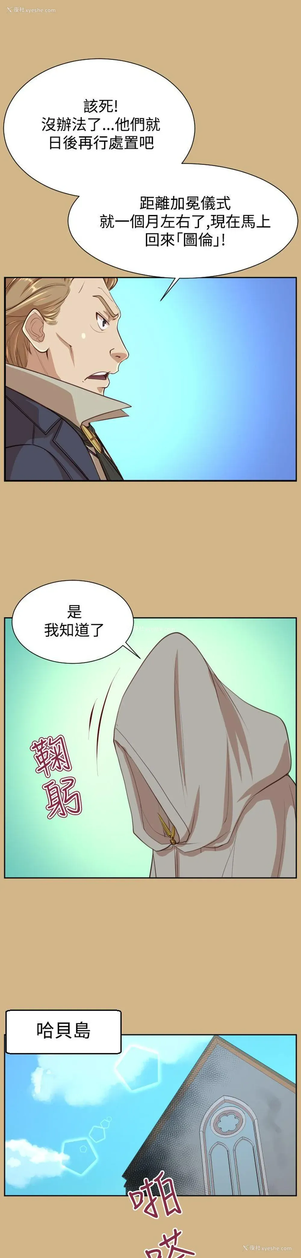 41P - 亚哈路