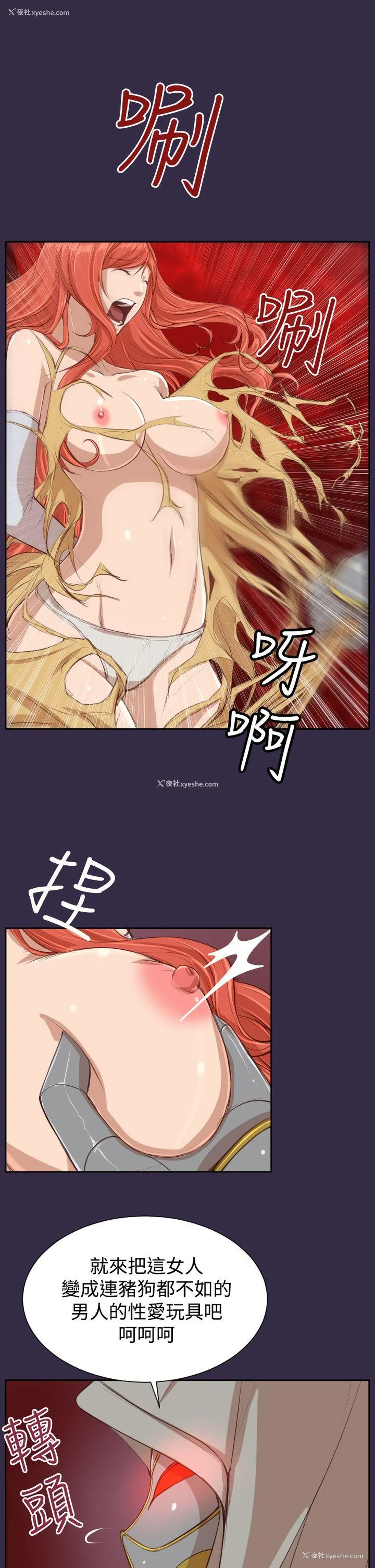 8P - 亚哈路