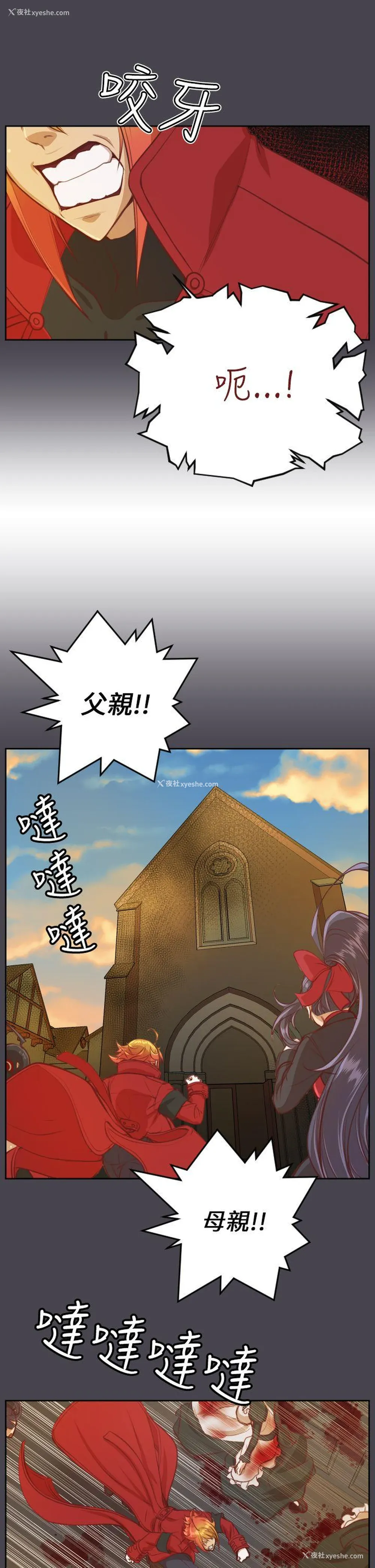 13P - 亚哈路