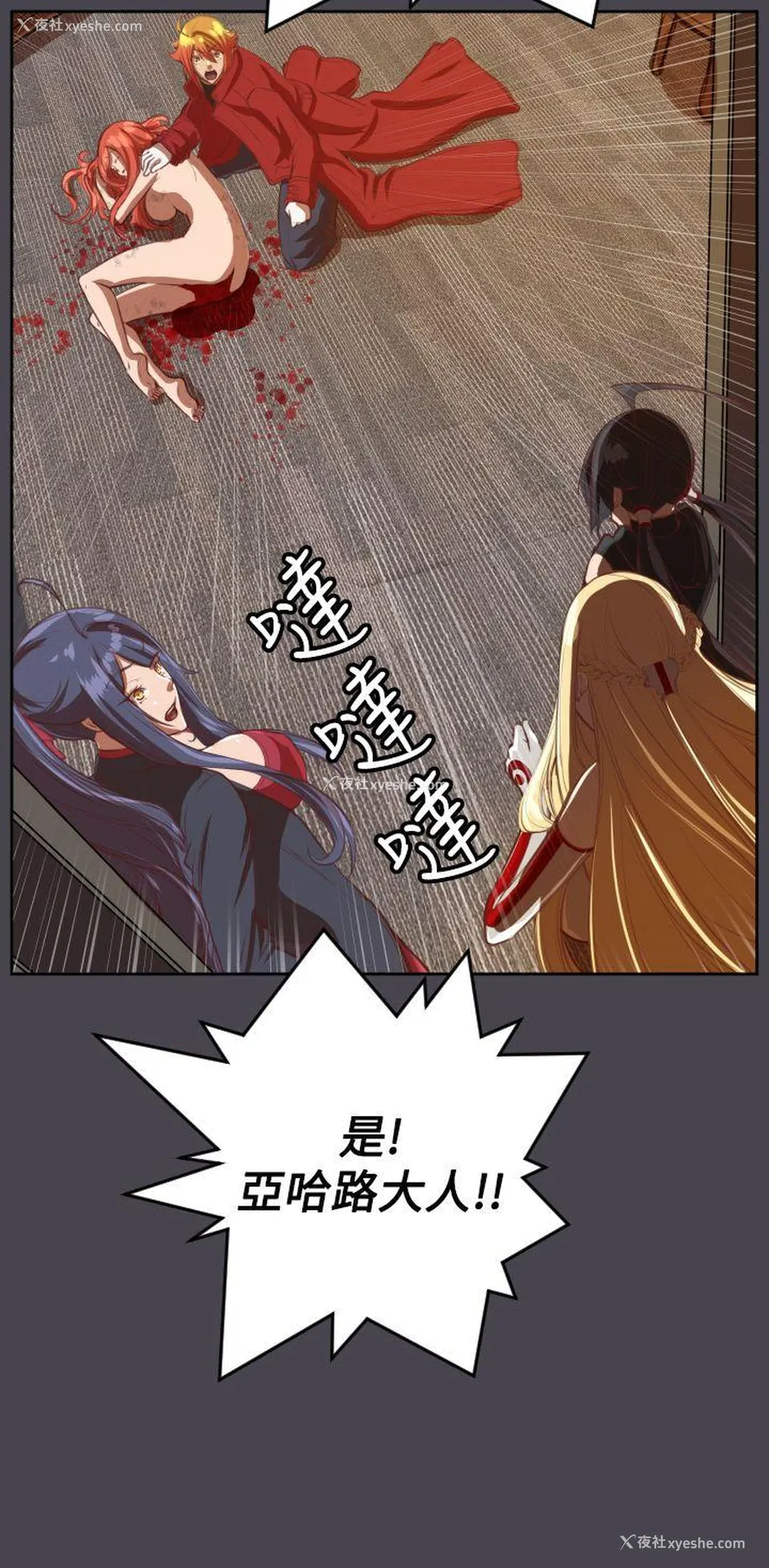 18P - 亚哈路