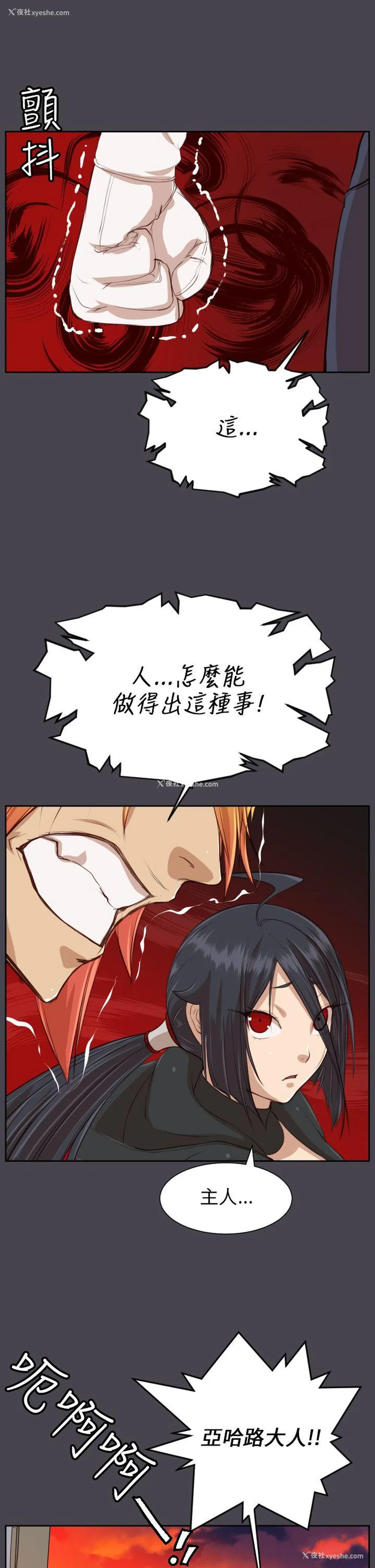 34P - 亚哈路