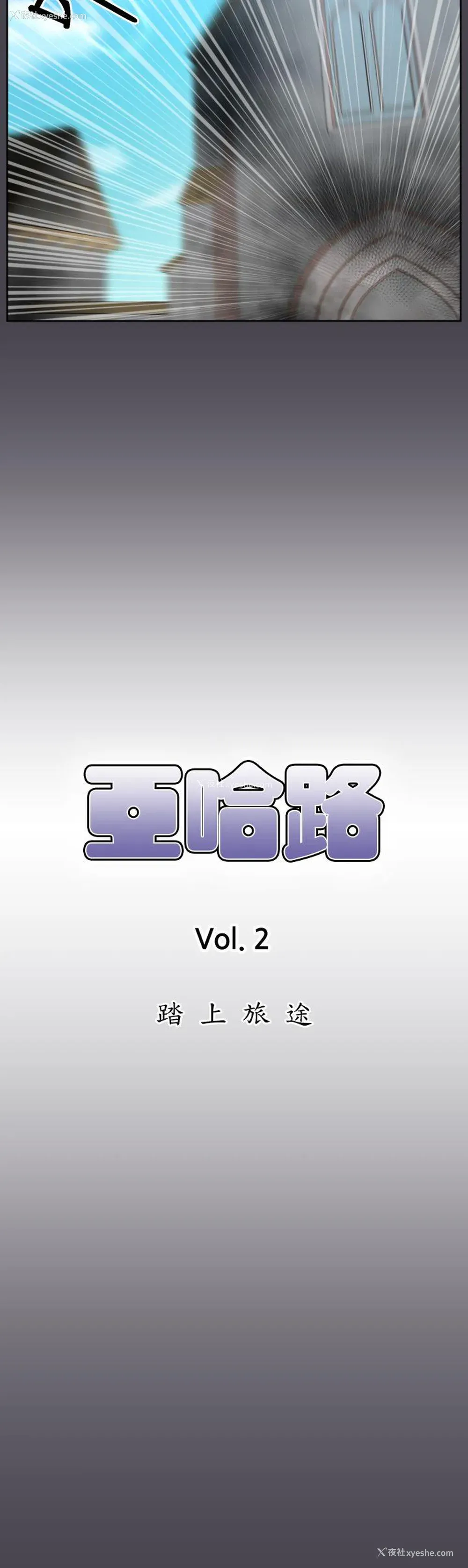 7P - 亚哈路