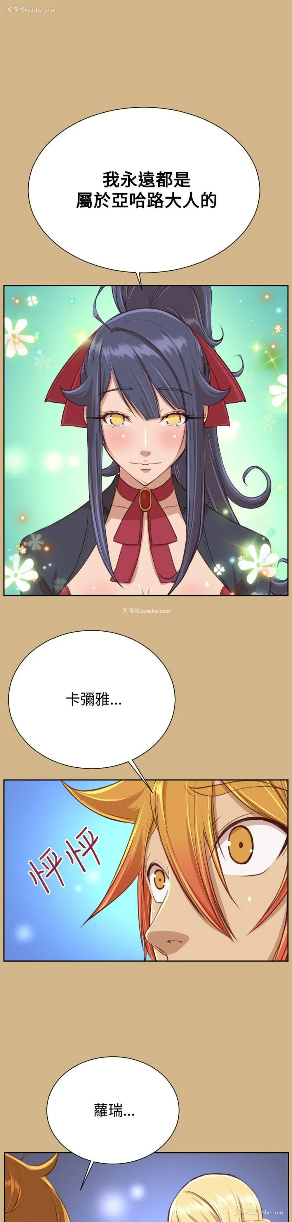 13P - 亚哈路