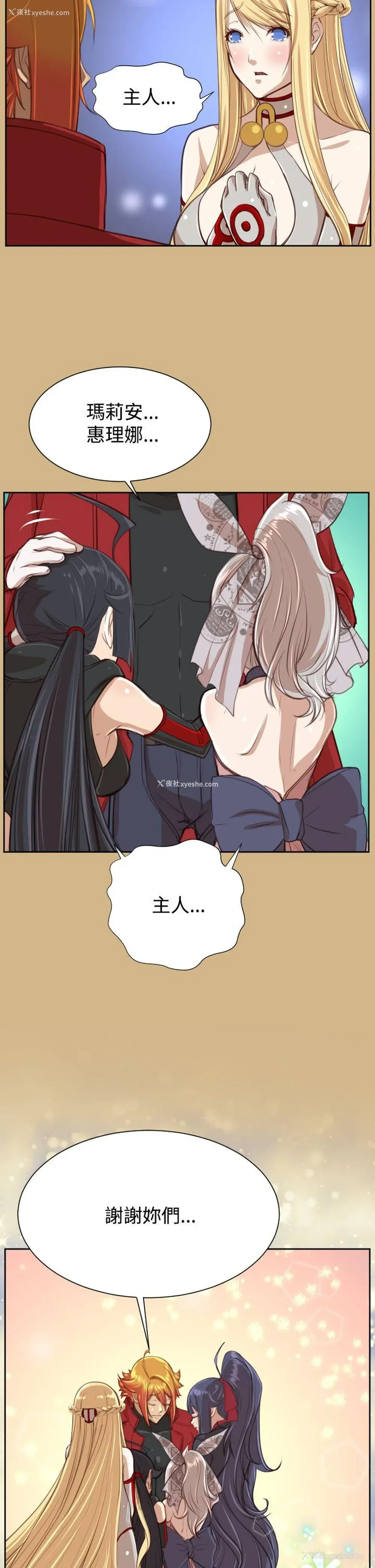 14P - 亚哈路