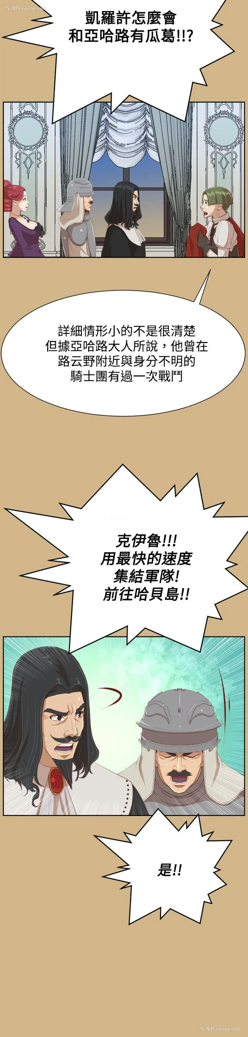 17P - 亚哈路