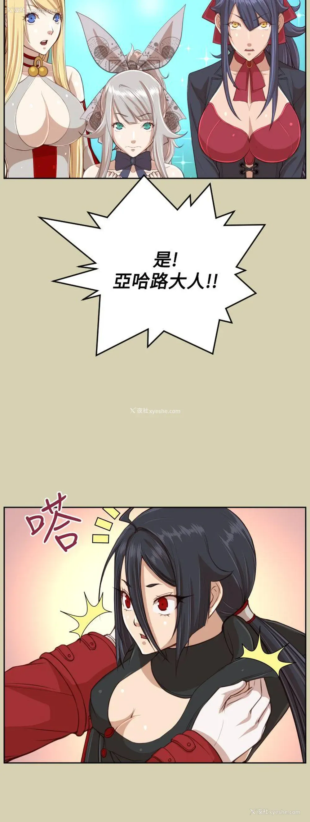 22P - 亚哈路