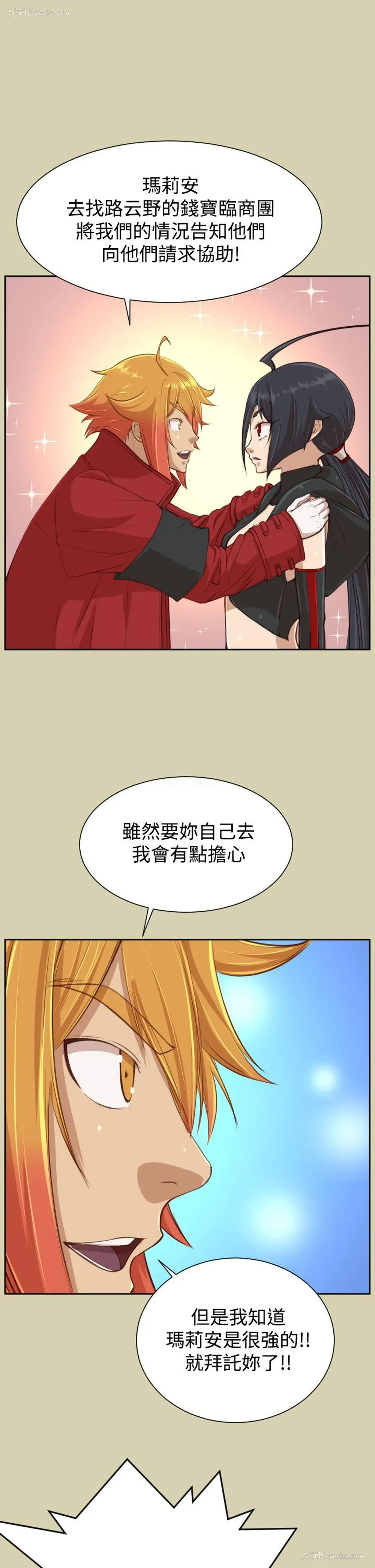 23P - 亚哈路