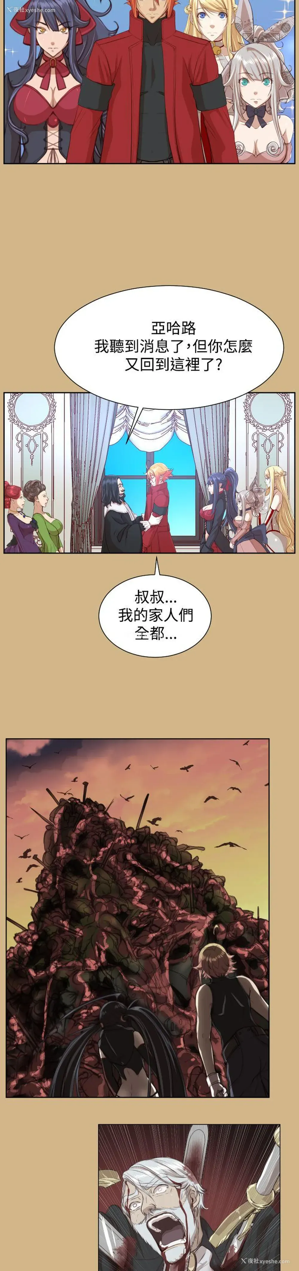 27P - 亚哈路