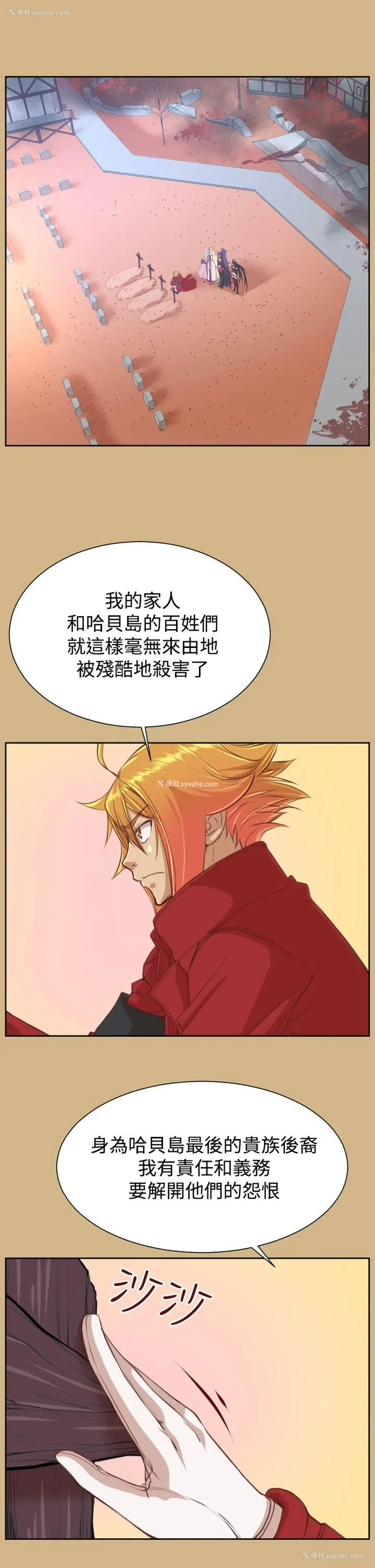 2P - 亚哈路