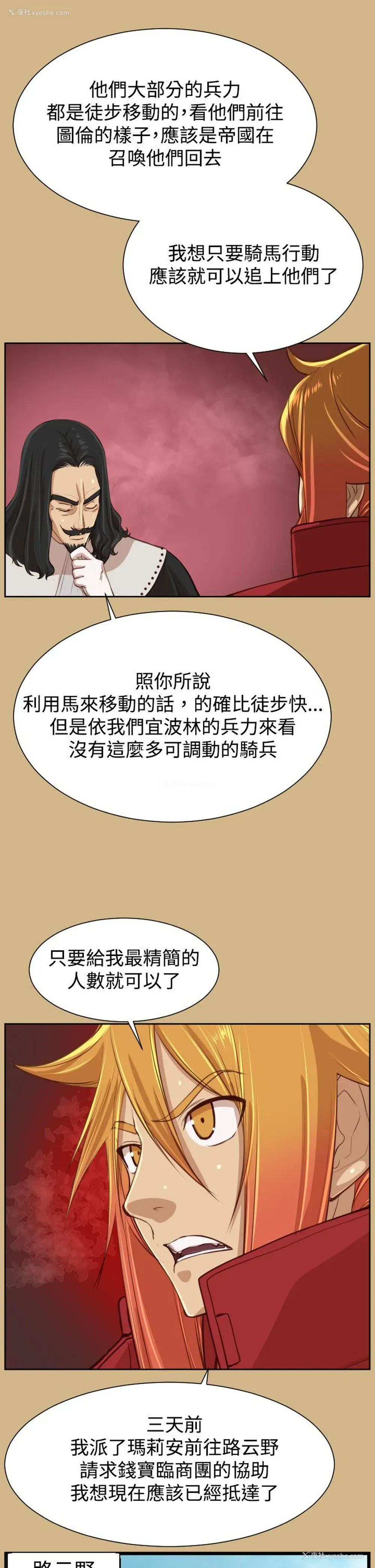 32P - 亚哈路