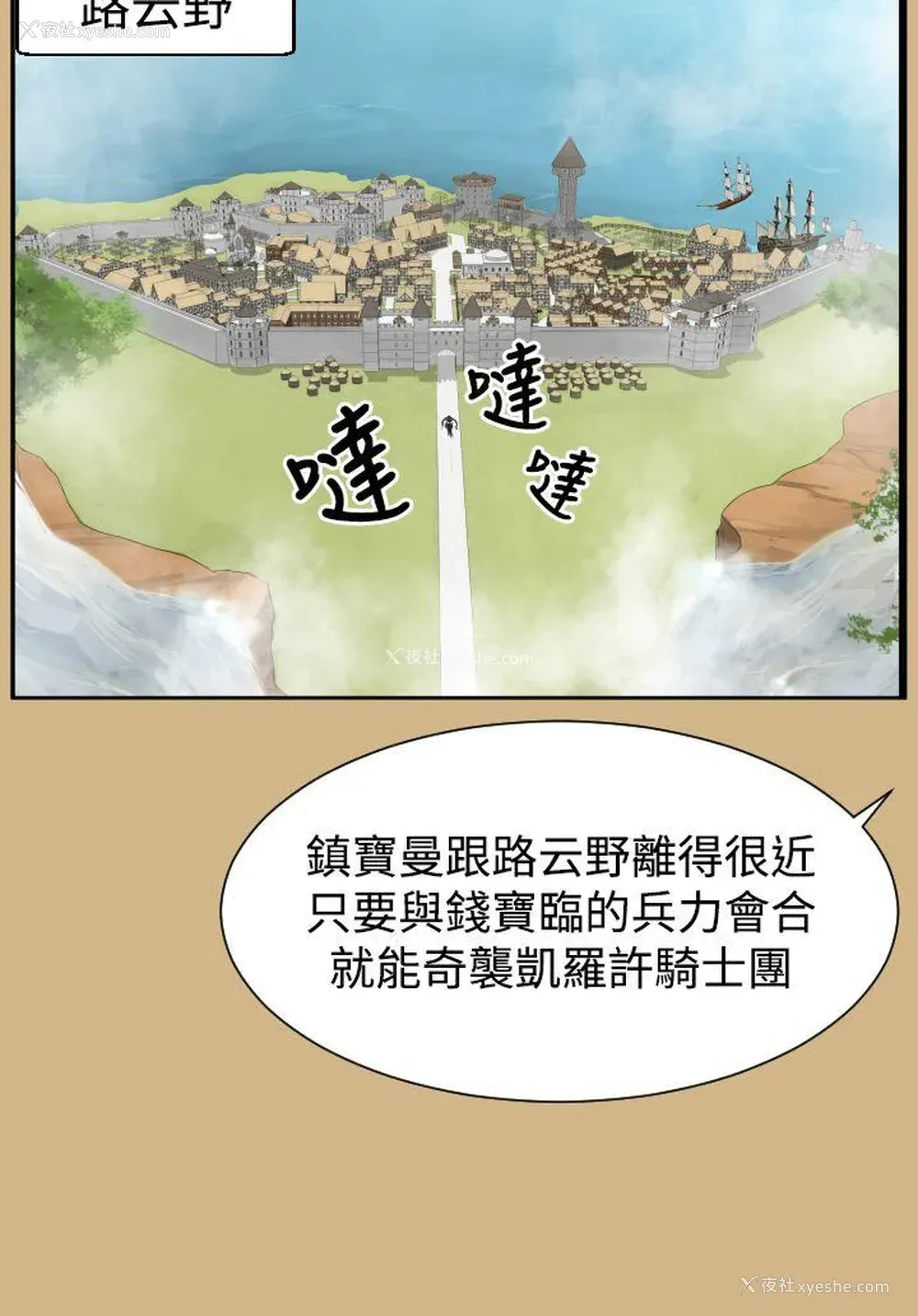 33P - 亚哈路