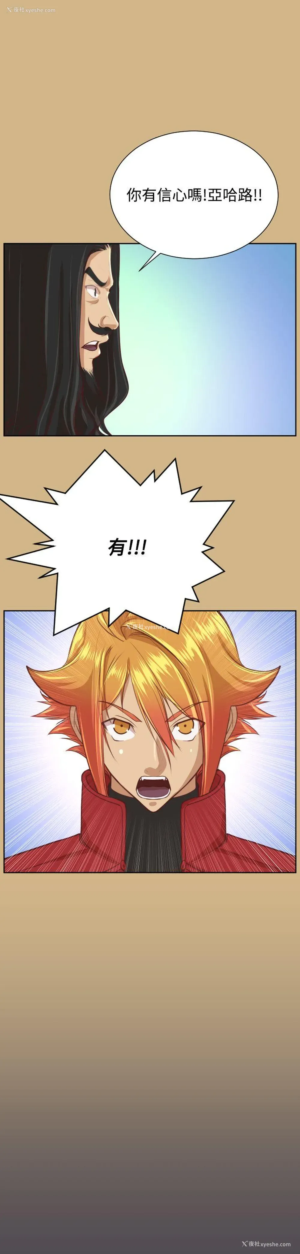 34P - 亚哈路
