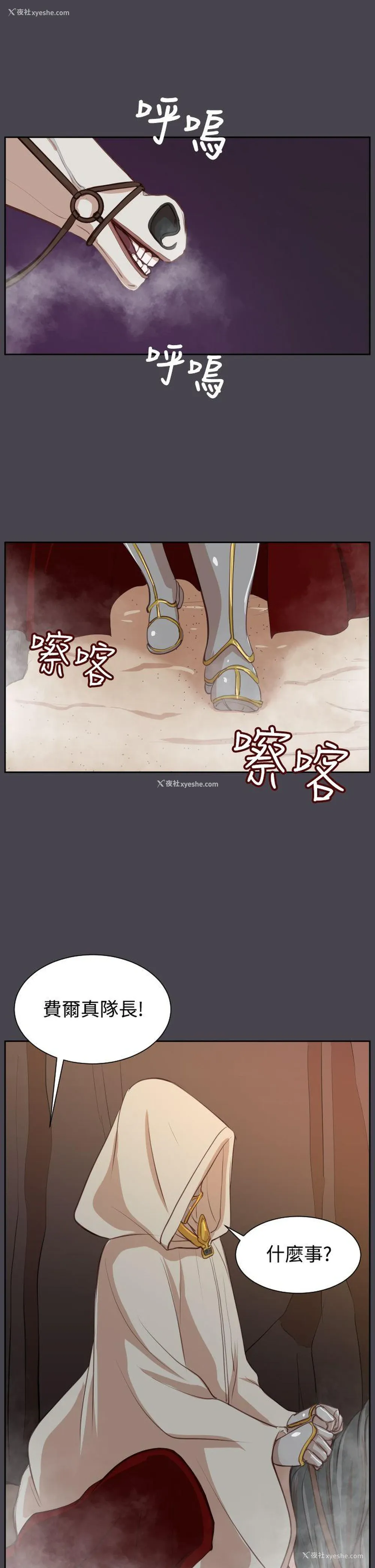37P - 亚哈路