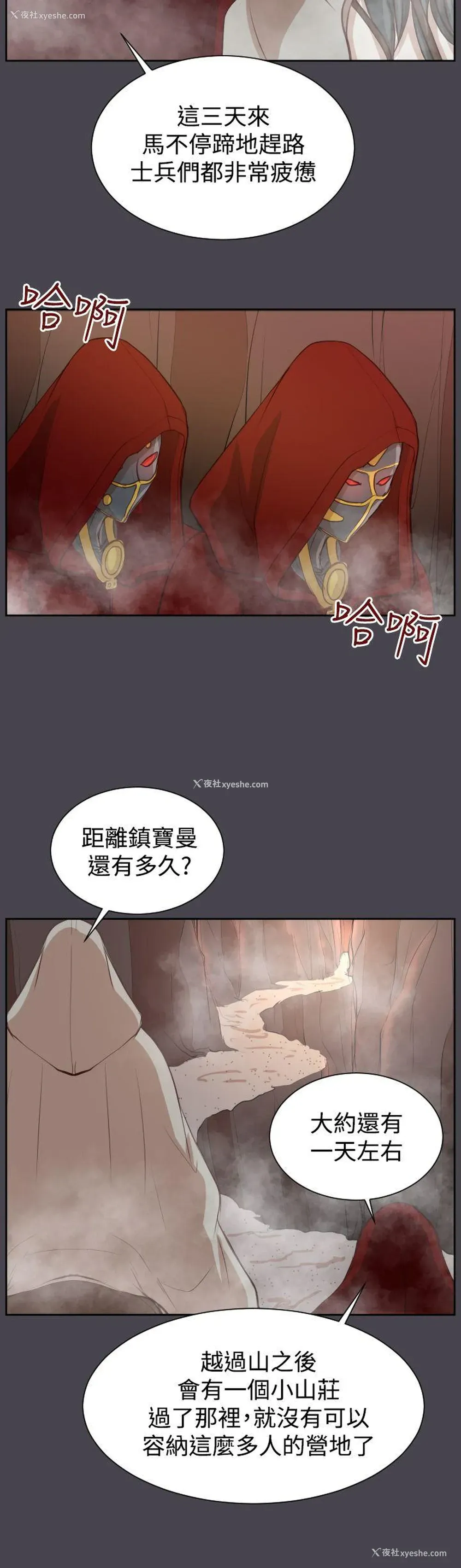38P - 亚哈路