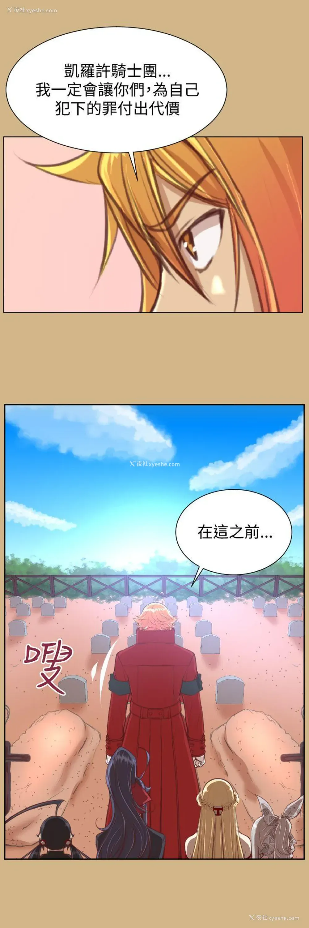 3P - 亚哈路