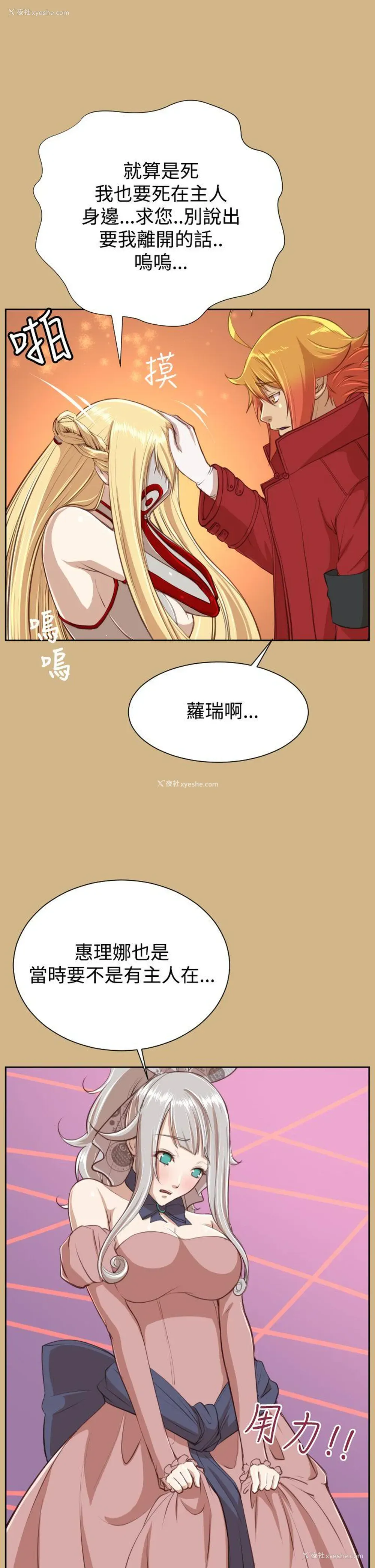 7P - 亚哈路