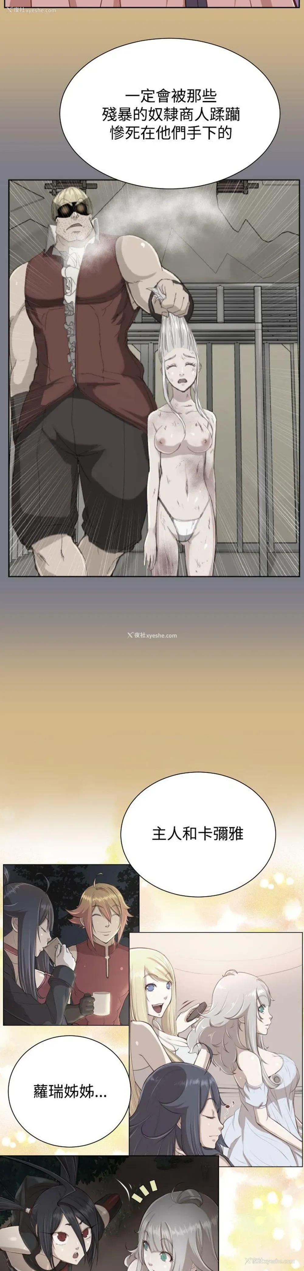 8P - 亚哈路