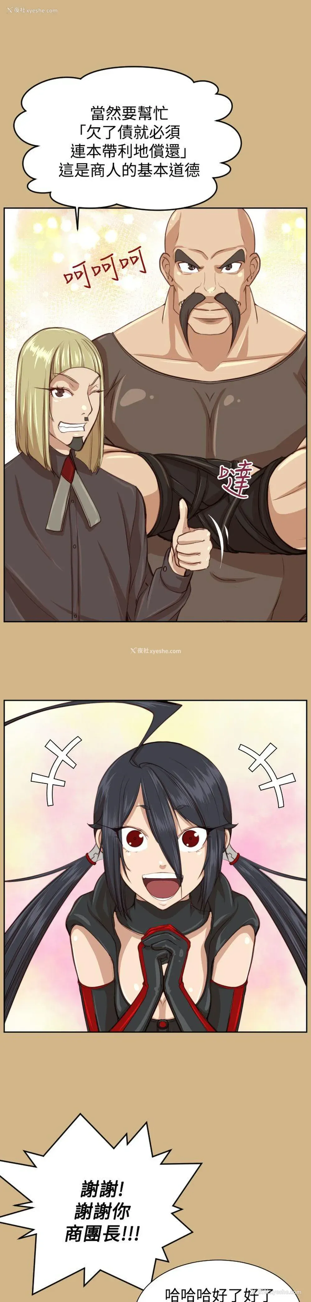 11P - 亚哈路