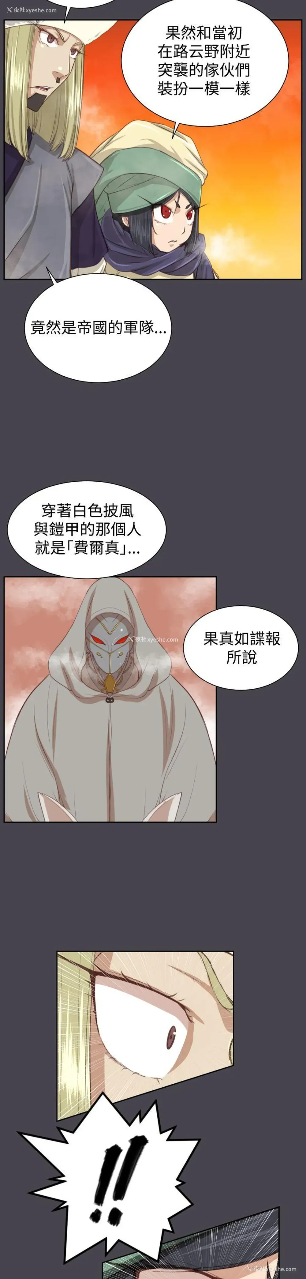 14P - 亚哈路